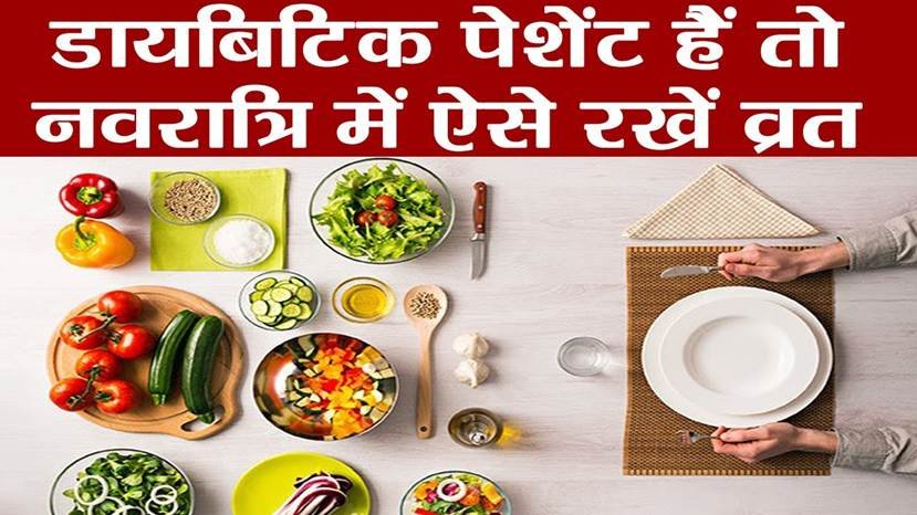 Tips to Manage Diabetes During Navratri Fasting and Feasting